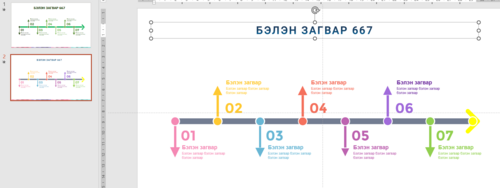 Инфографик Загвар 667